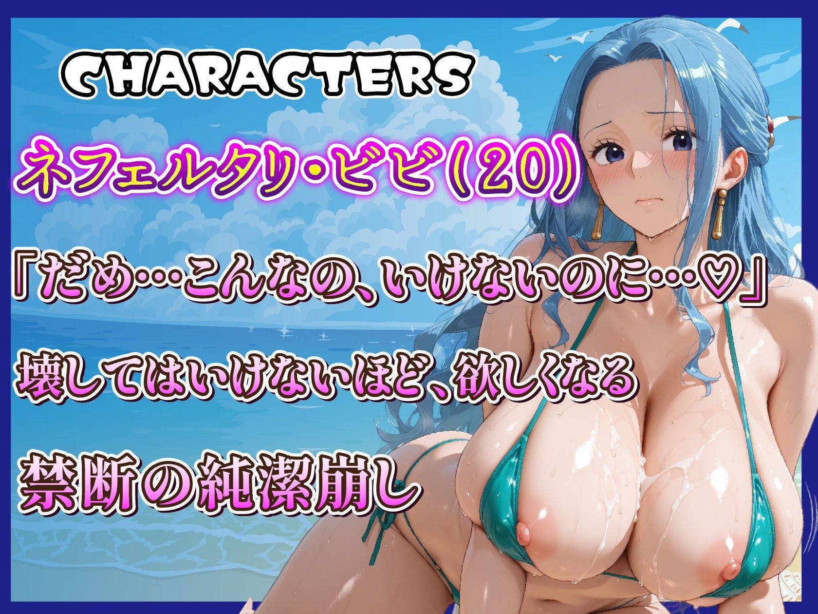 海賊美女5人のオイリービーチ ぬるぬるマイクロビキニ - サンプル画像 5