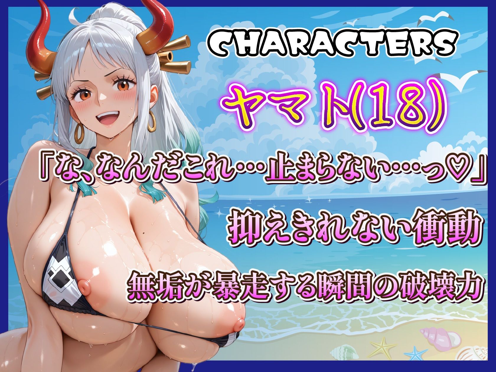 海賊美女5人のオイリービーチ ぬるぬるマイクロビキニ - サンプル画像 6