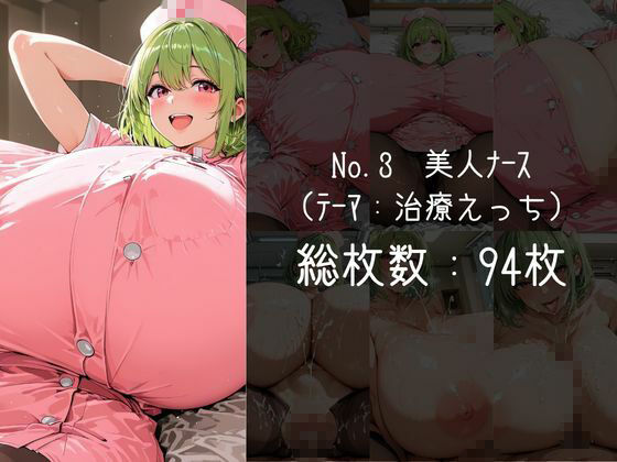 ムチムチおっぱい詰め合わせVol.9 - サンプル画像 3
