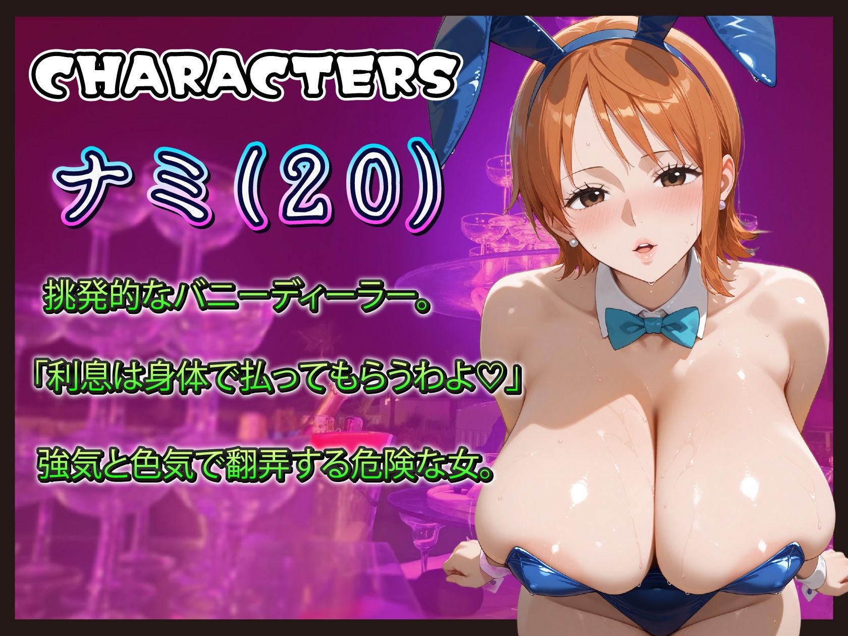 海賊バニーズ・カジノナイト 女帝も王女も今夜はご奉仕 - サンプル画像 2