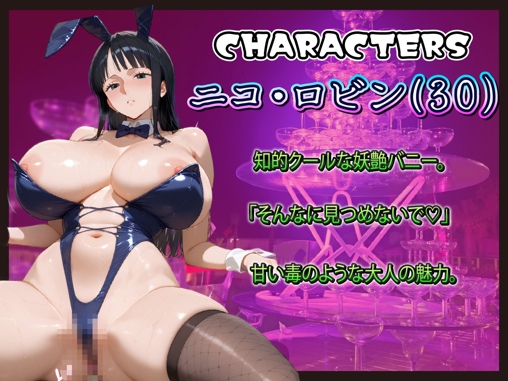 海賊バニーズ・カジノナイト 女帝も王女も今夜はご奉仕 - サンプル画像 3