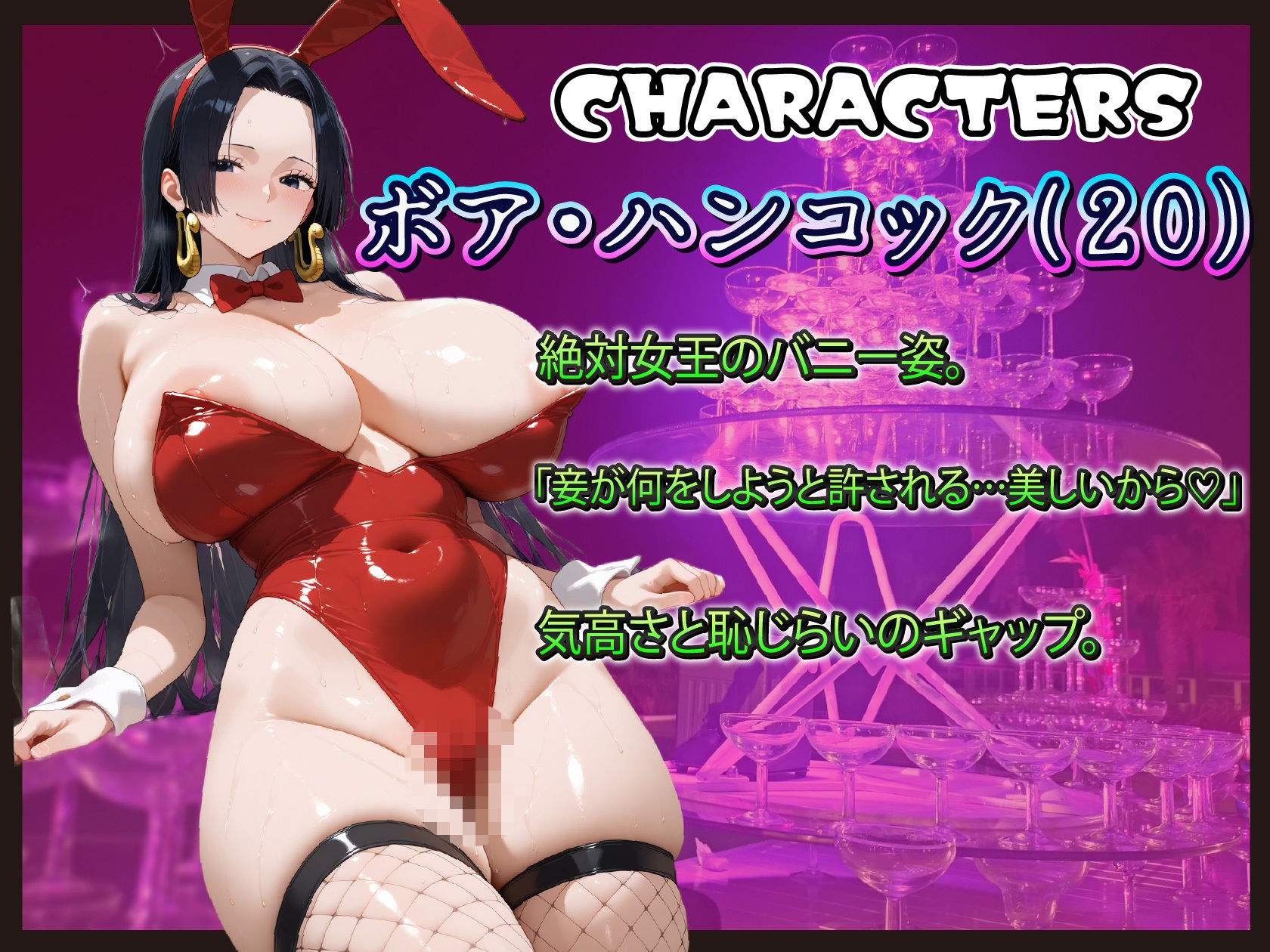 海賊バニーズ・カジノナイト 女帝も王女も今夜はご奉仕 - サンプル画像 4