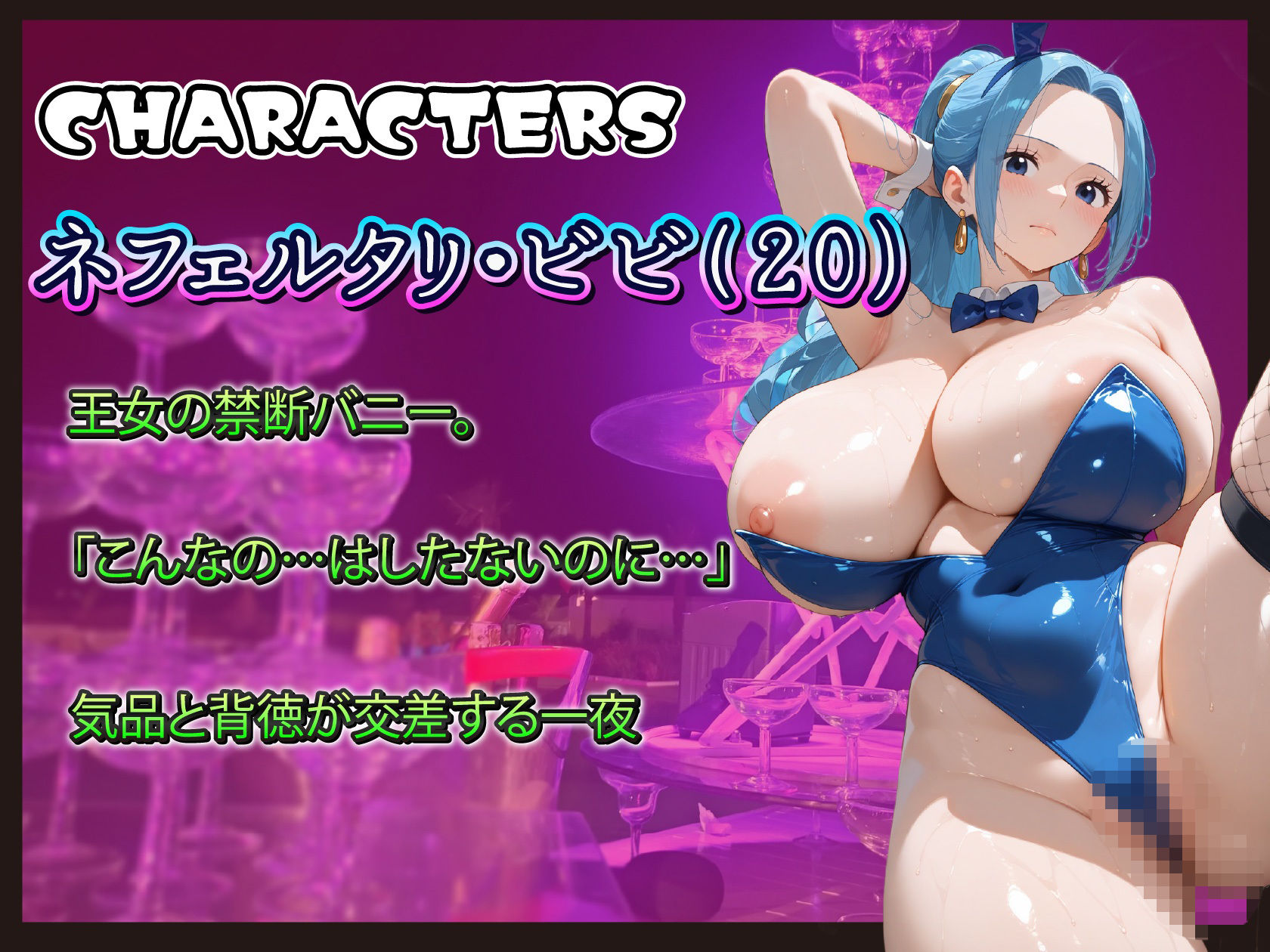 海賊バニーズ・カジノナイト 女帝も王女も今夜はご奉仕 - サンプル画像 5