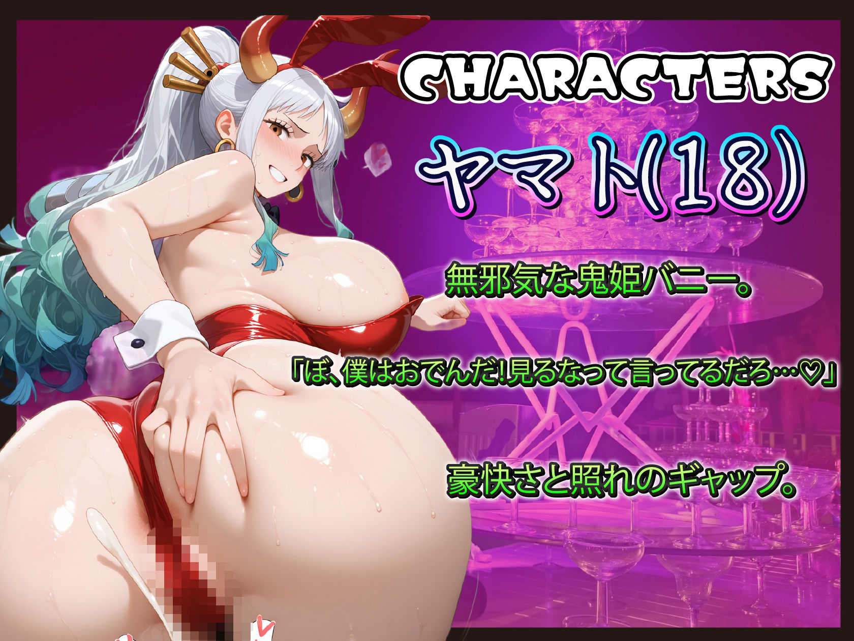 海賊バニーズ・カジノナイト 女帝も王女も今夜はご奉仕 - サンプル画像 6