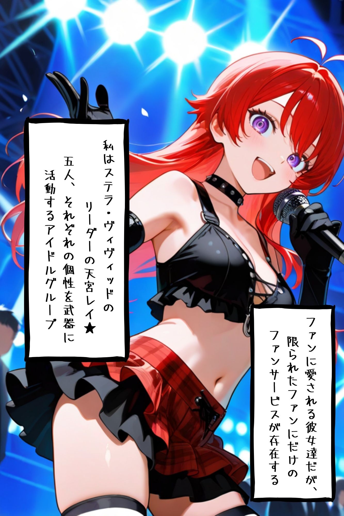 【漫画がアニメ化！】極秘ファンサ  アイドル裏接待  天宮レイ編 - サンプル画像 1