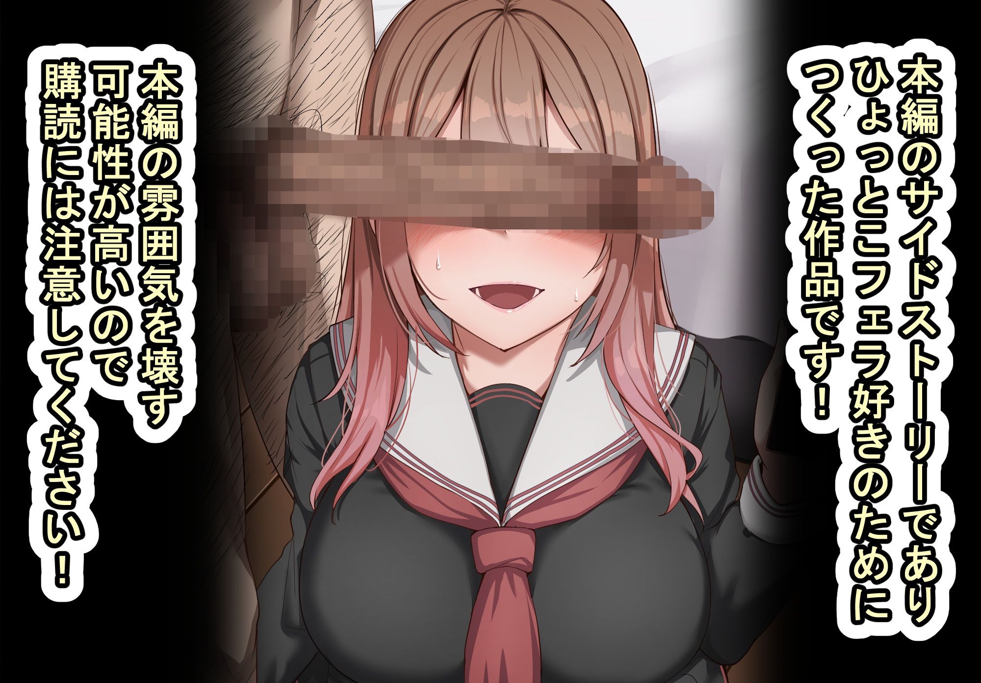 強オスには逆らえない世界で彼氏持ち女子学生が下品なひょっとこフェラを教え込まれる - サンプル画像 1