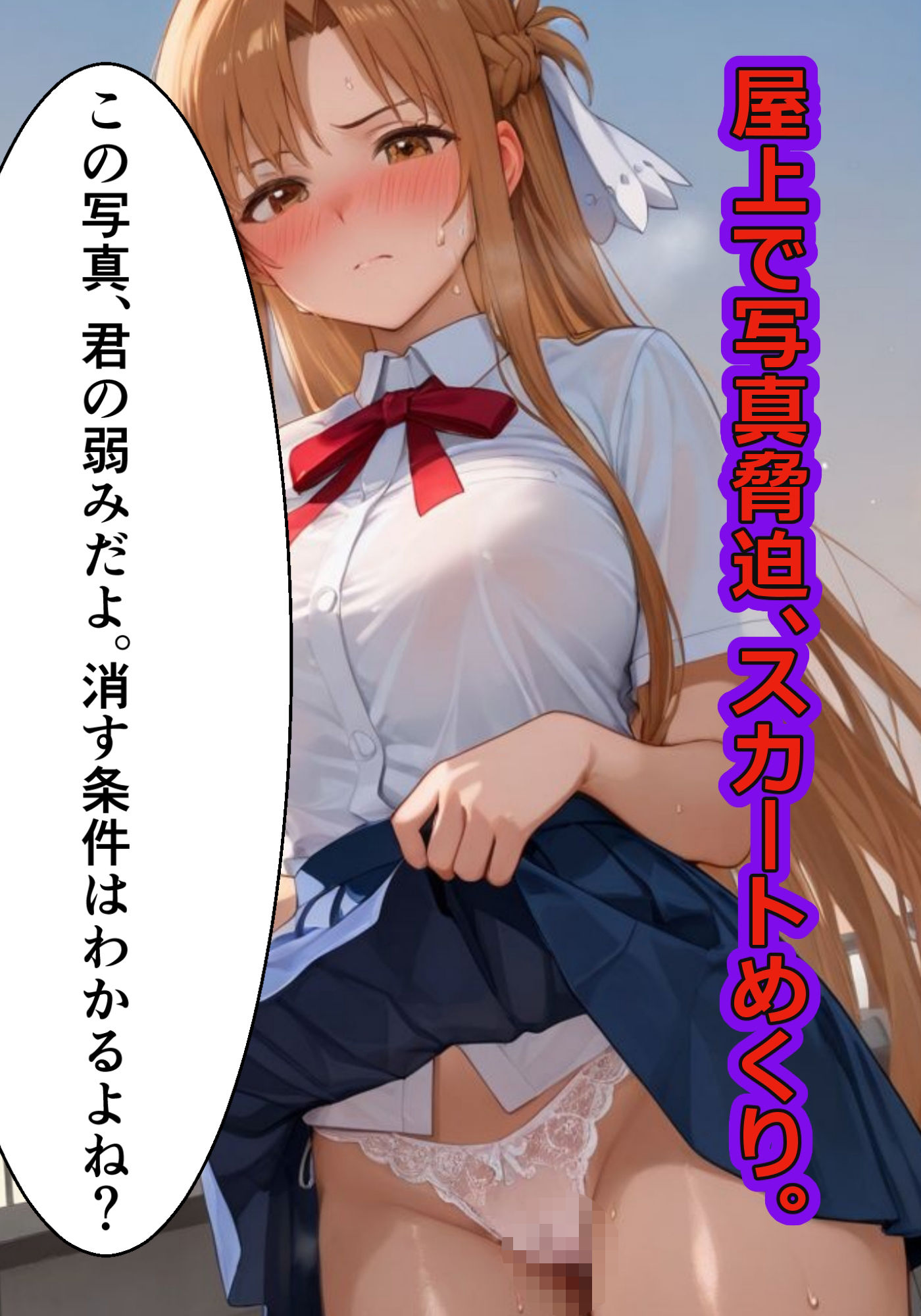 彼氏持ちの私が教師に堕とされるまで - サンプル画像 5