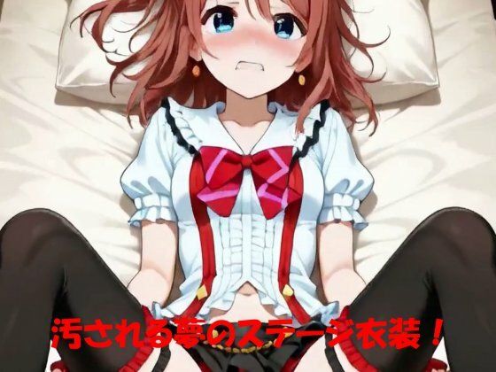 アイドル闇営業 穂〇果 - サンプル画像 4