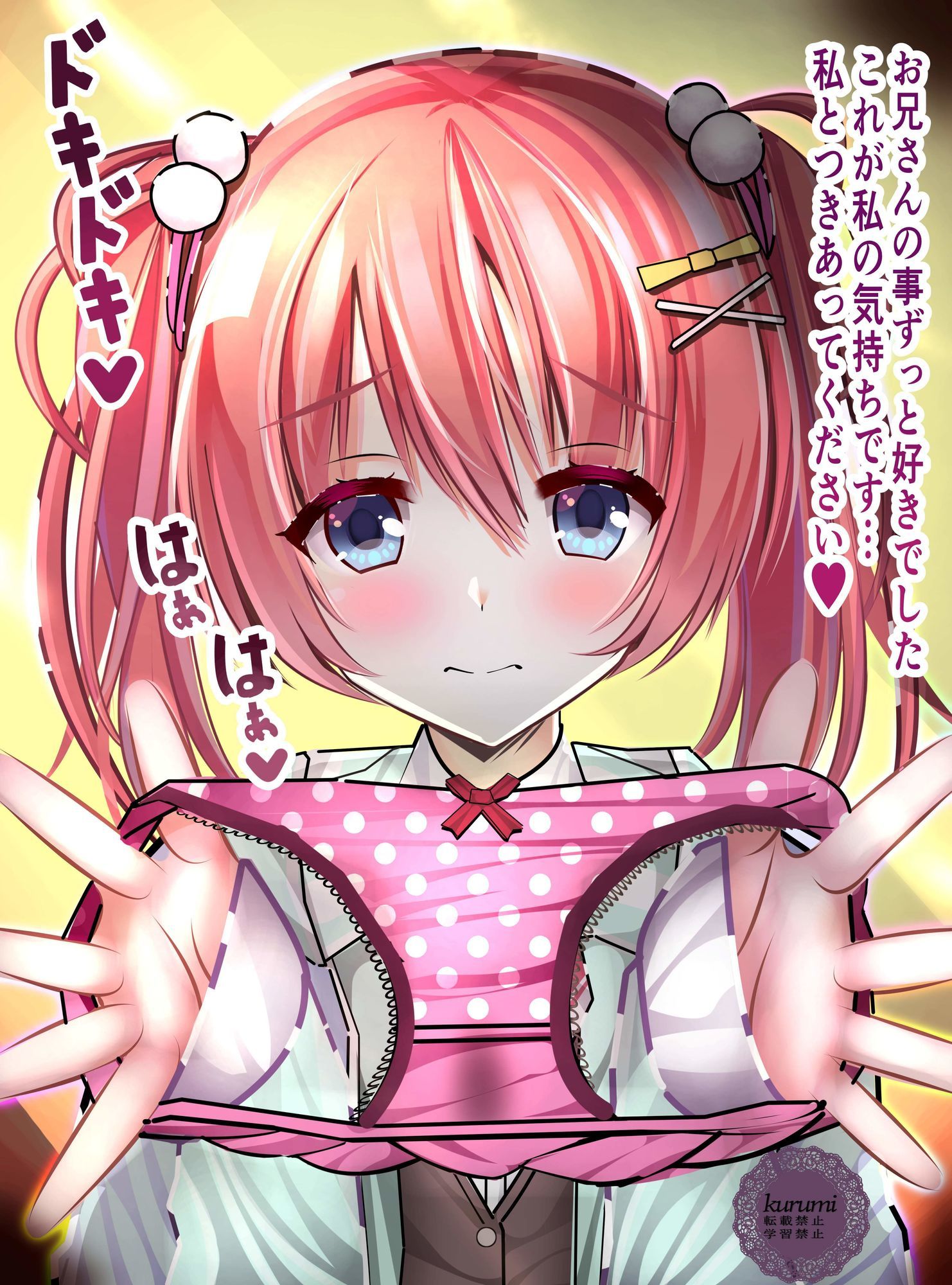 ゆずくるみ2 - サンプル画像 2