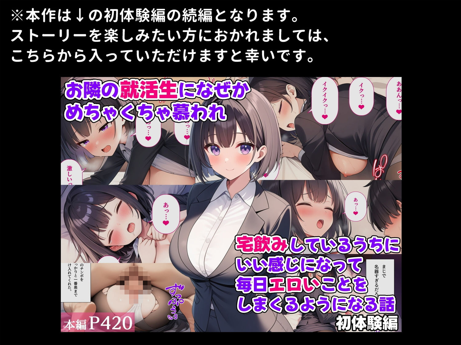 お隣の就活生になぜかめちゃくちゃ慕われ宅飲みしているうちにいい感じになって毎日エロいことをしまくるようになる話〜イチャラブ生活編〜 - サンプル画像 7