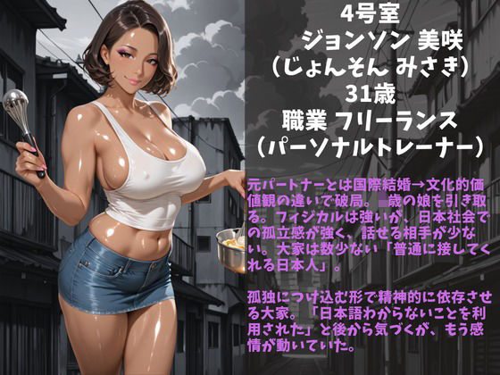 シングルマザー専用マンション〜入居条件は大家の性処理係・性奴●に堕ちた日〜 - サンプル画像 7