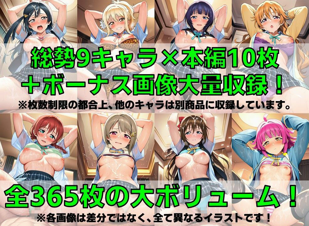 スクールアイドル着衣セ◯クスV4.5【同好会編・part1/陰毛あり版】 - サンプル画像 2