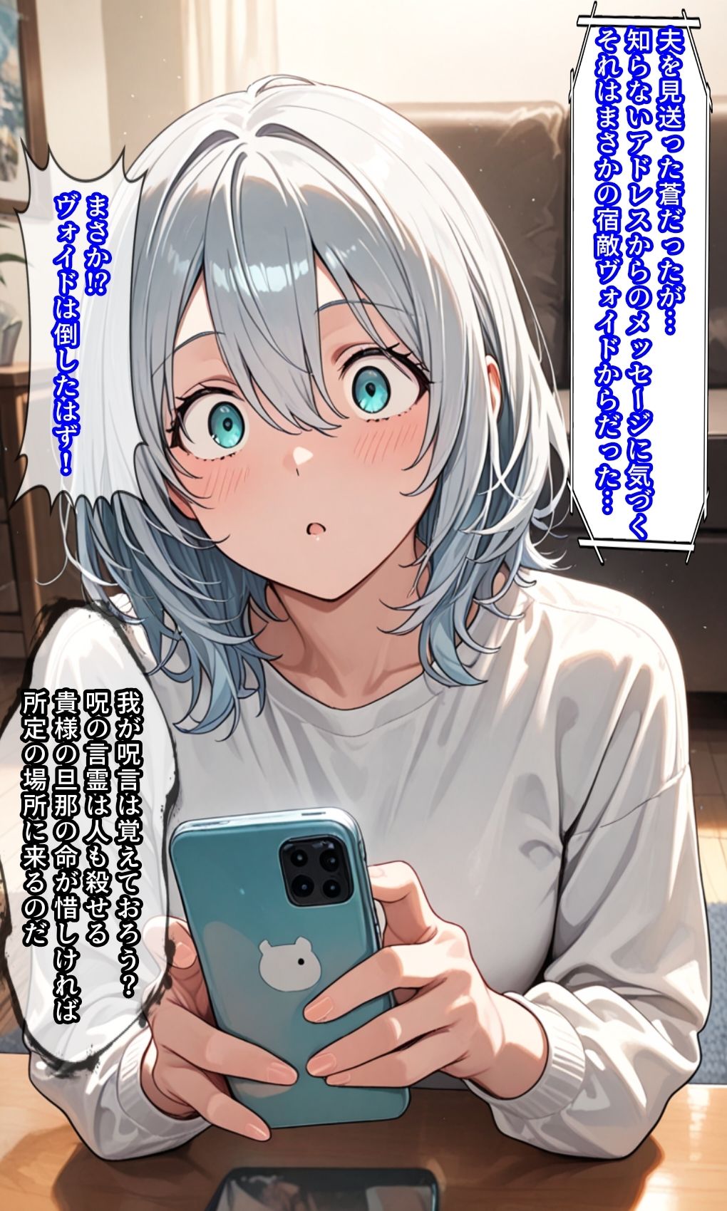 快楽に呑まれる人妻元戦隊ヒロイン〜アクアシャドウの淫靡な日常〜 - サンプル画像 2