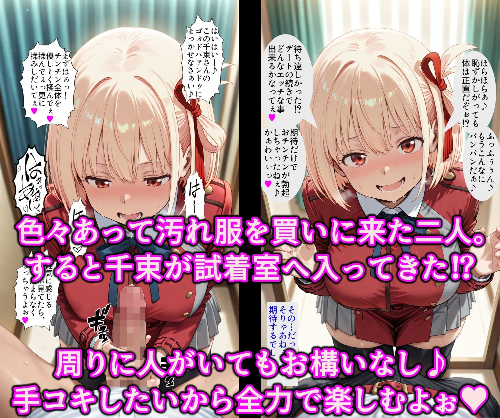 洗脳マシンでスケベにいいなり！！ドスケベリコリスのエッチなお仕事♪淫乱チンポケースはご主人様に発情中 - サンプル画像 4