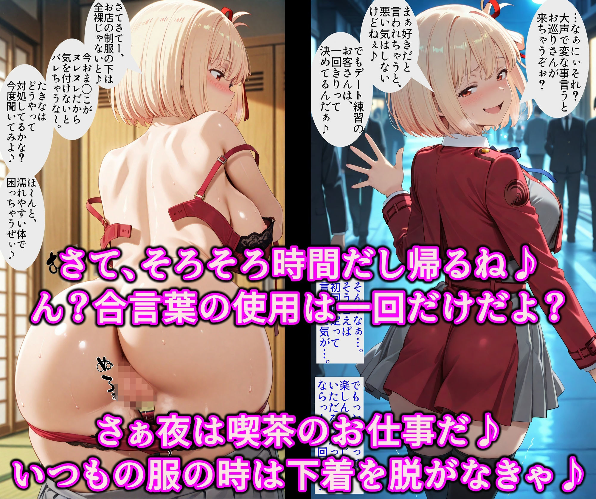 洗脳マシンでスケベにいいなり！！ドスケベリコリスのエッチなお仕事♪淫乱チンポケースはご主人様に発情中 - サンプル画像 6