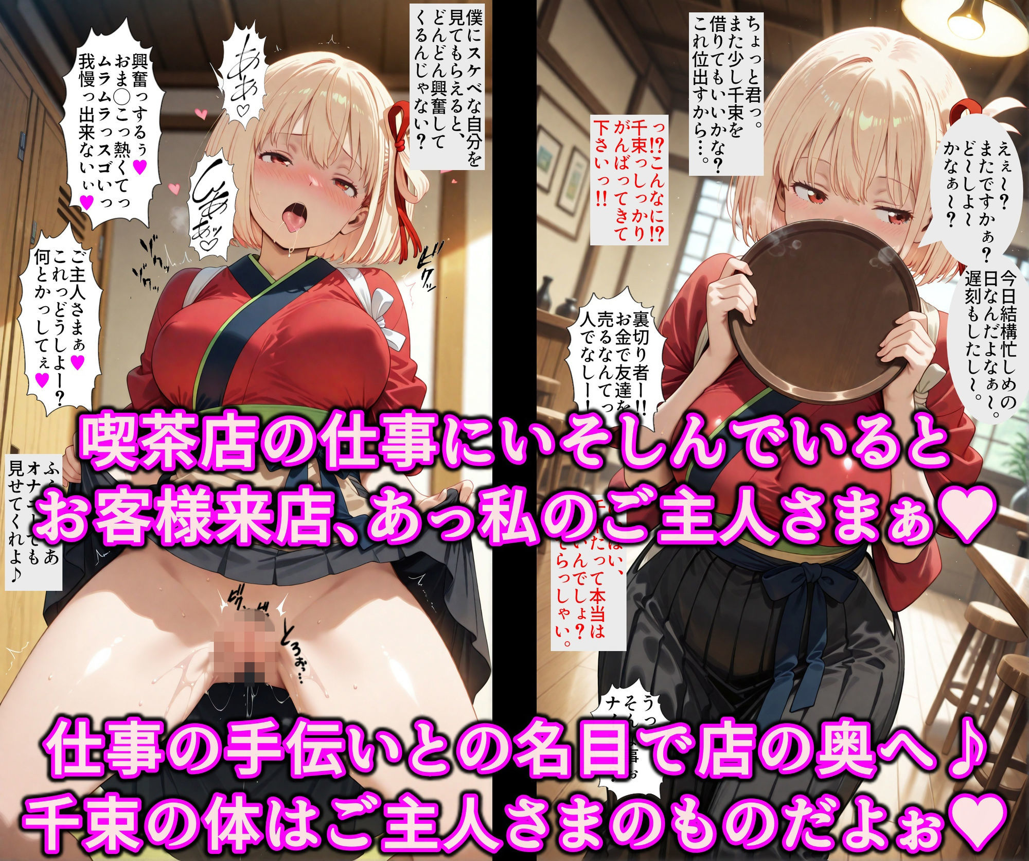 洗脳マシンでスケベにいいなり！！ドスケベリコリスのエッチなお仕事♪淫乱チンポケースはご主人様に発情中 - サンプル画像 7