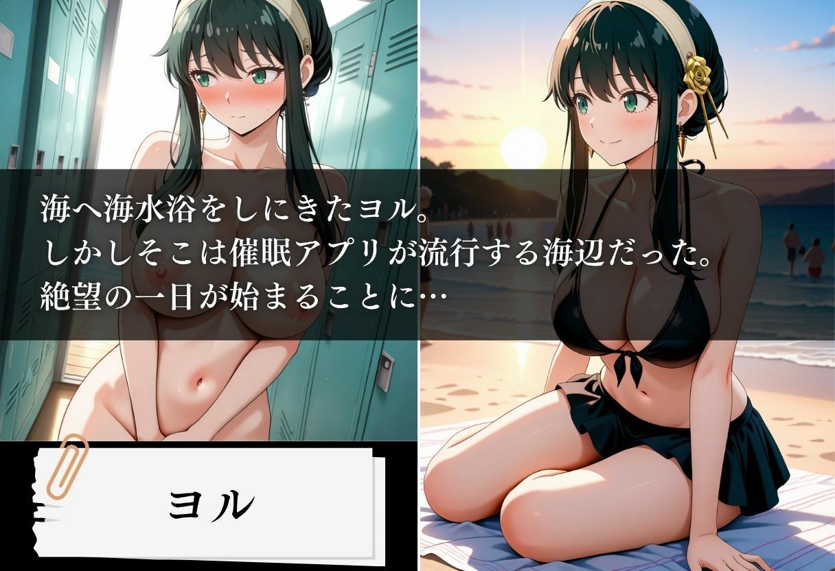 水着洗脳 催●アプリ海水浴 〜ヨル編〜 - サンプル画像 1