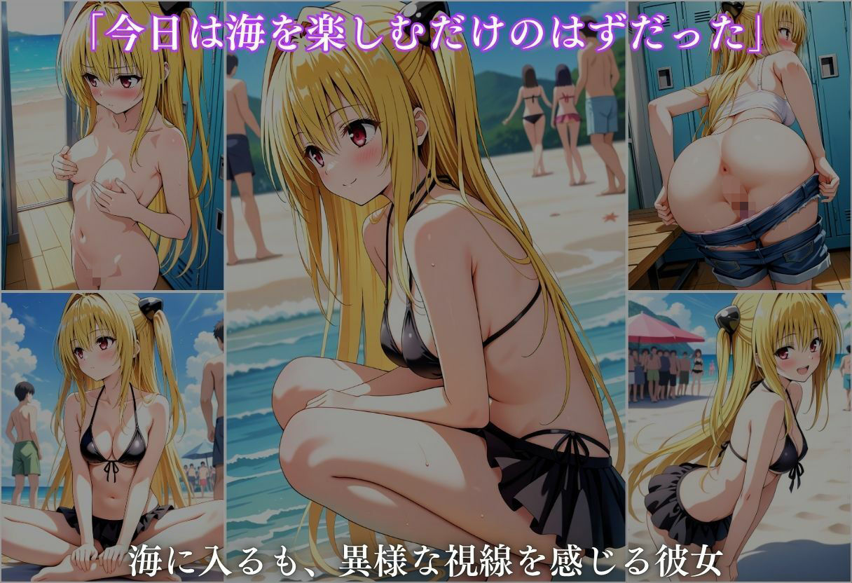 水着洗脳 催●アプリ海水浴 〜ヤミ編〜 - サンプル画像 3