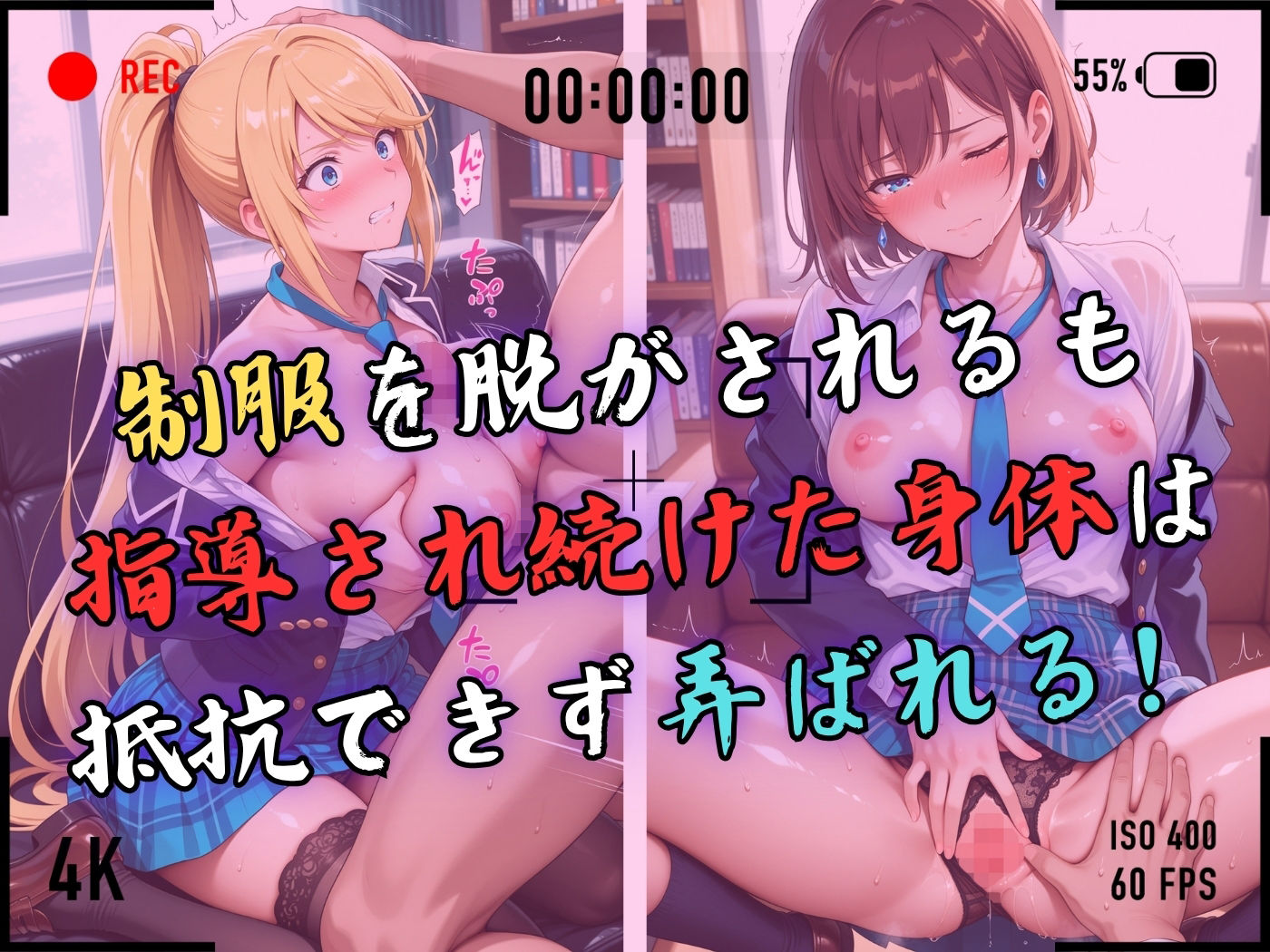 【4Kイラスト】1万3000人の生徒を抱いた校長による女子生徒への性指導（ホワイトデー編） - サンプル画像 5