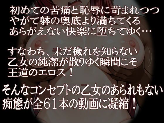 純潔乙女落花妖艶録 其ノ一 向●環編 - サンプル画像 1