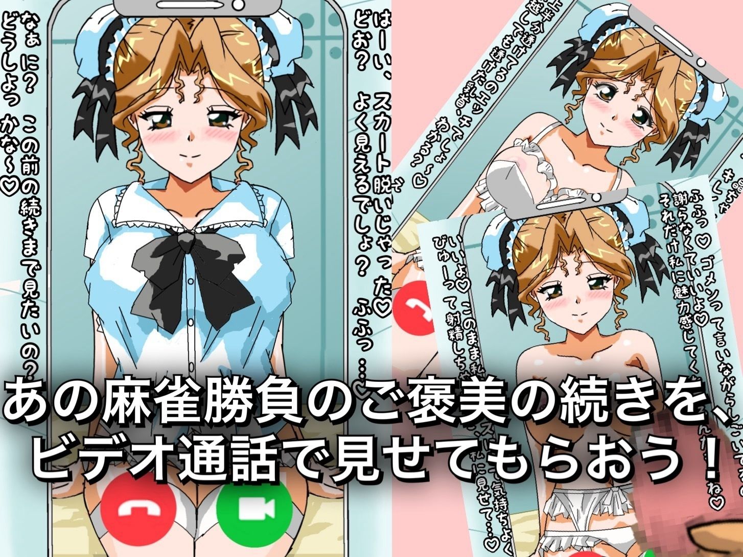 晶とビデオ通話えっち＆本番〜君のオナニー、手伝ってあげる★〜 - サンプル画像 1