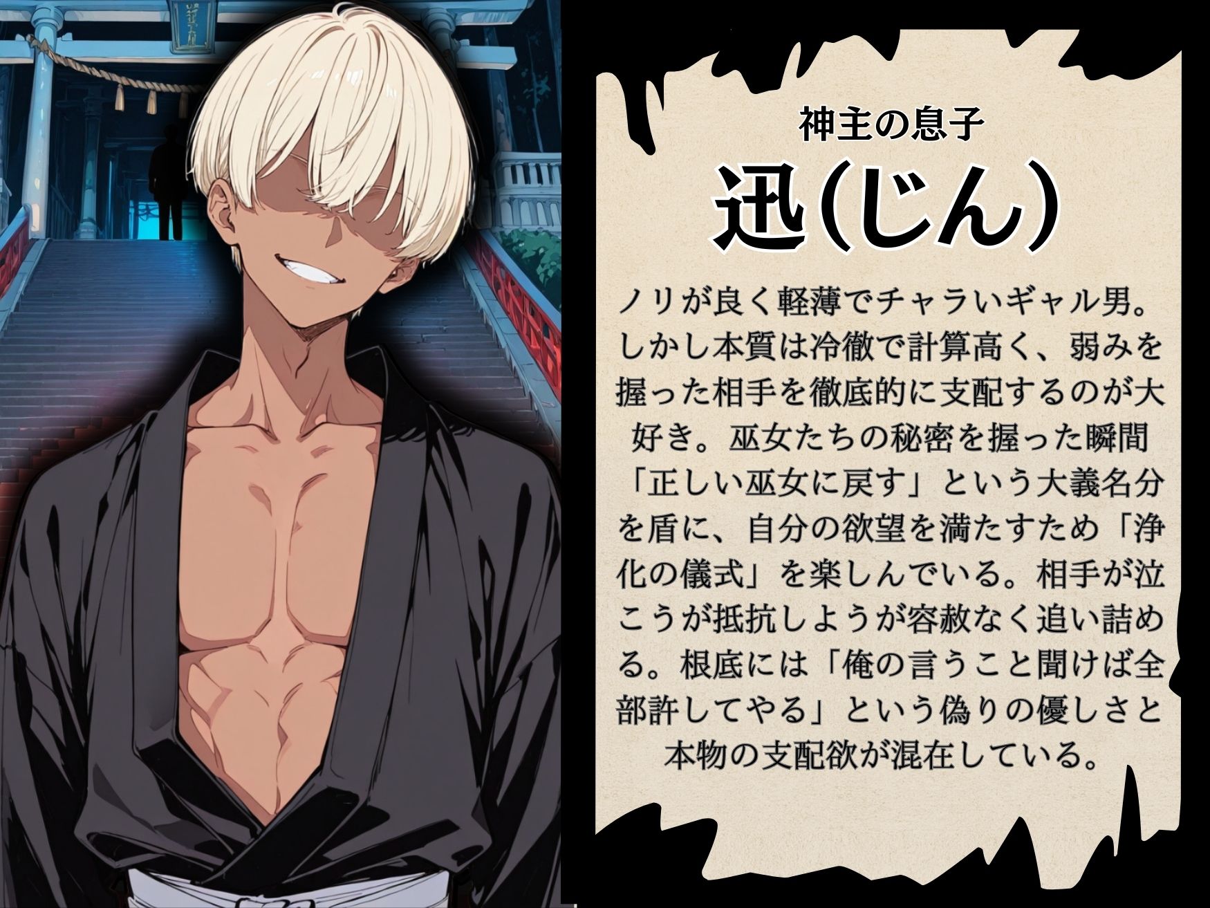 境内の奥で裁かれる巫女たち〜参拝者を玩具にした代償〜 - サンプル画像 1