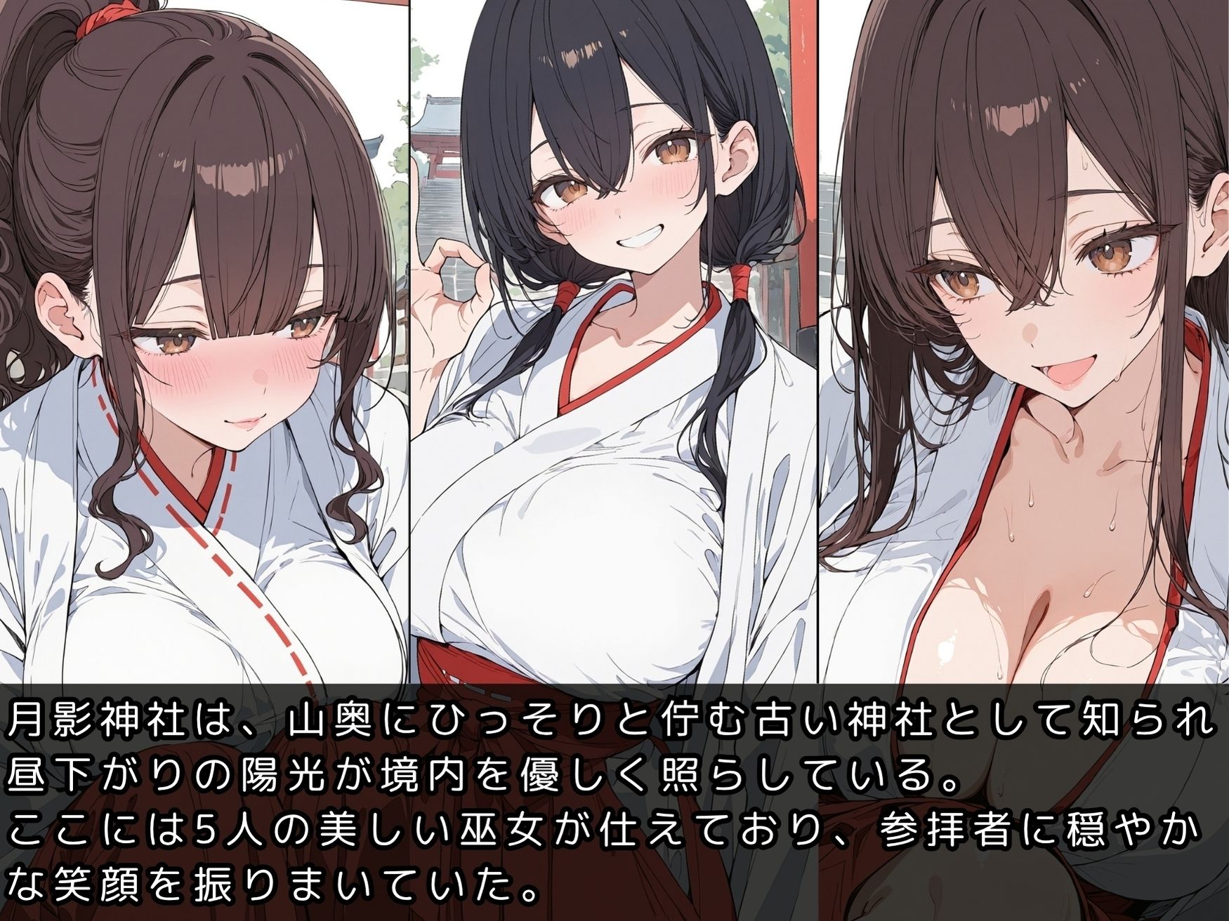 境内の奥で裁かれる巫女たち〜参拝者を玩具にした代償〜 - サンプル画像 7