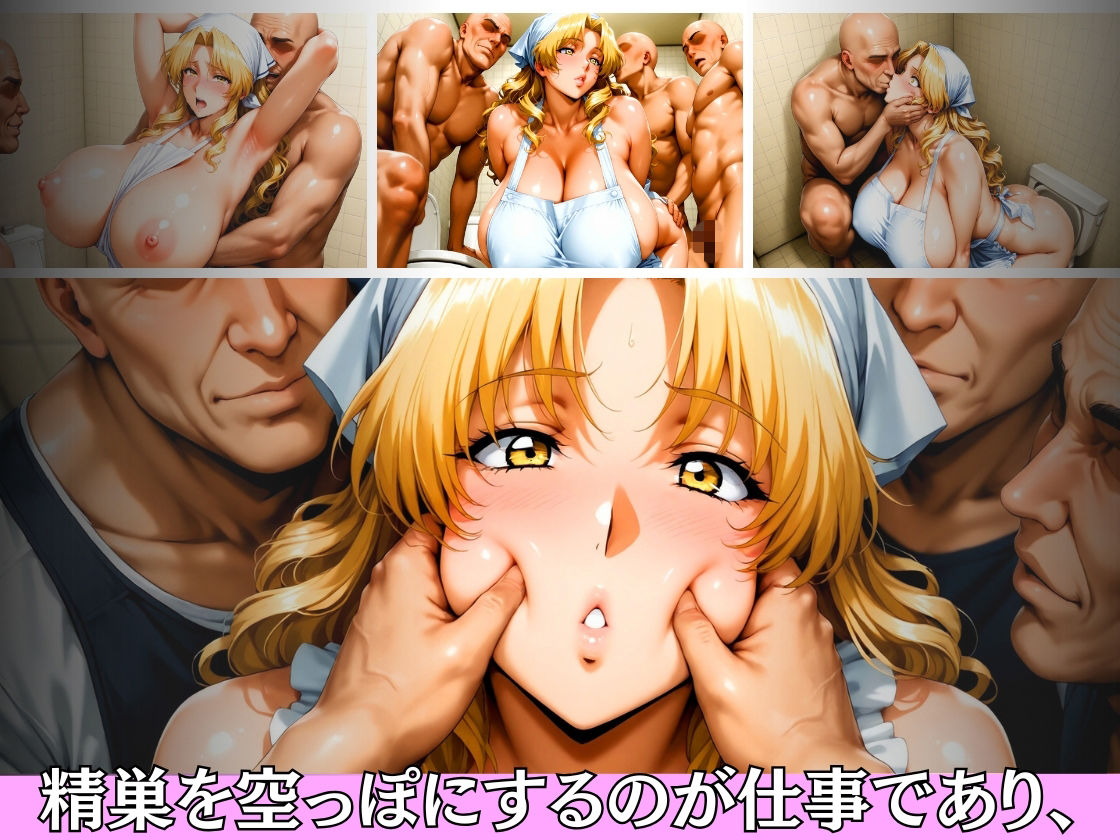 02肉便器清掃員〜私を使って精巣を空っぽにしてみてはどうですか？〜 - サンプル画像 2