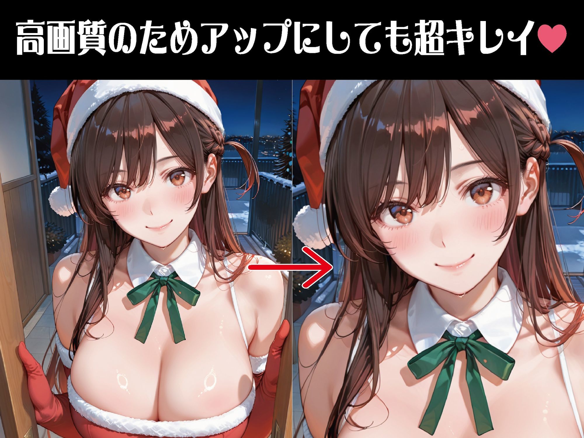 聖夜、私をプレゼントします【豪華CG500枚収録】 - サンプル画像 2