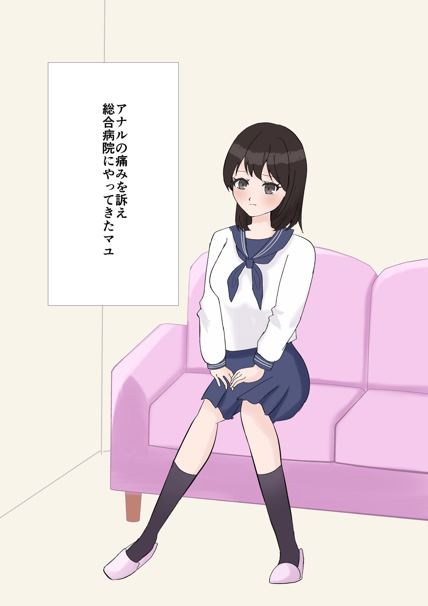 誤診の歯科ユニットーーアナルインプラントーー - サンプル画像 1