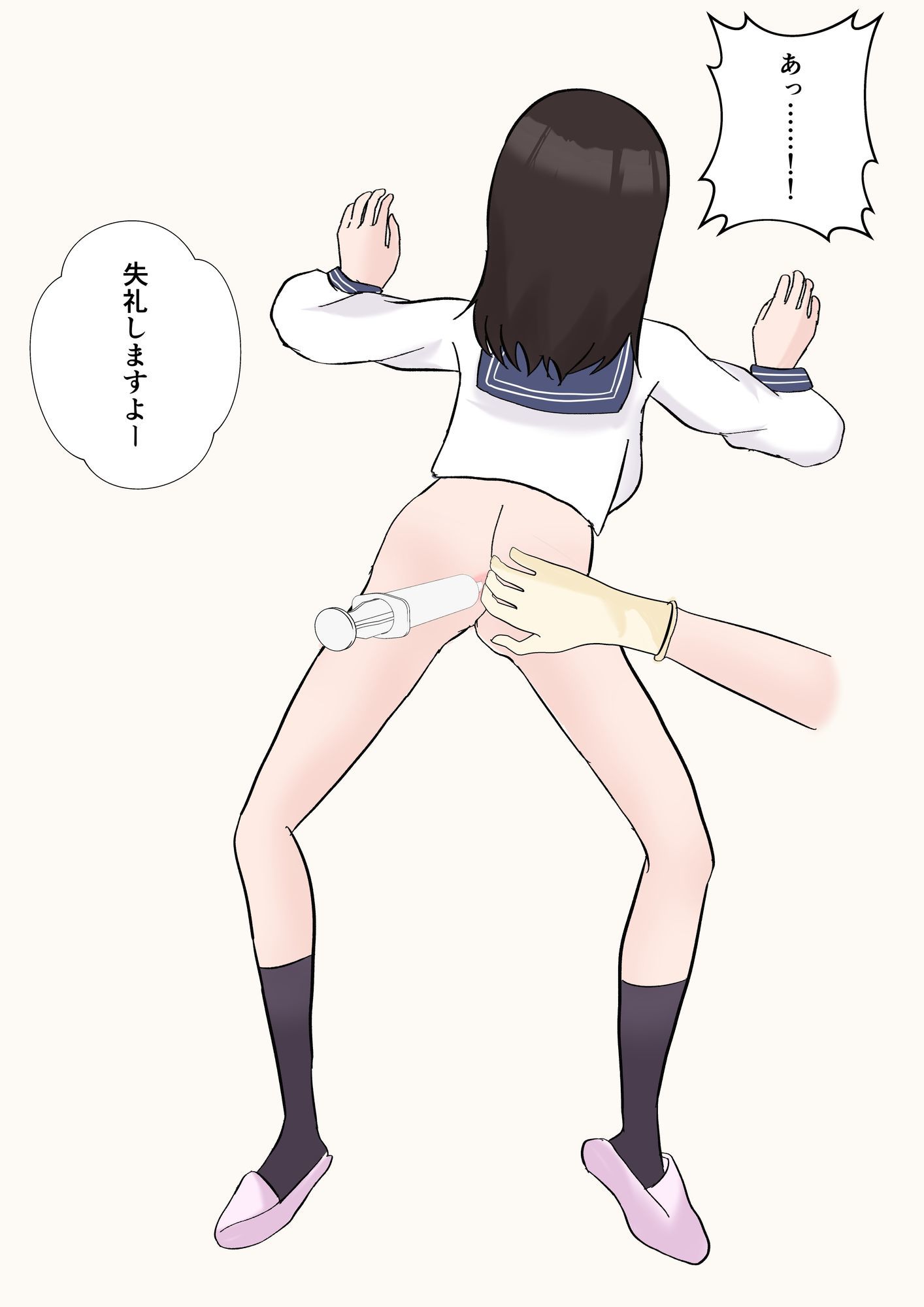 誤診の歯科ユニットーーアナルインプラントーー - サンプル画像 2