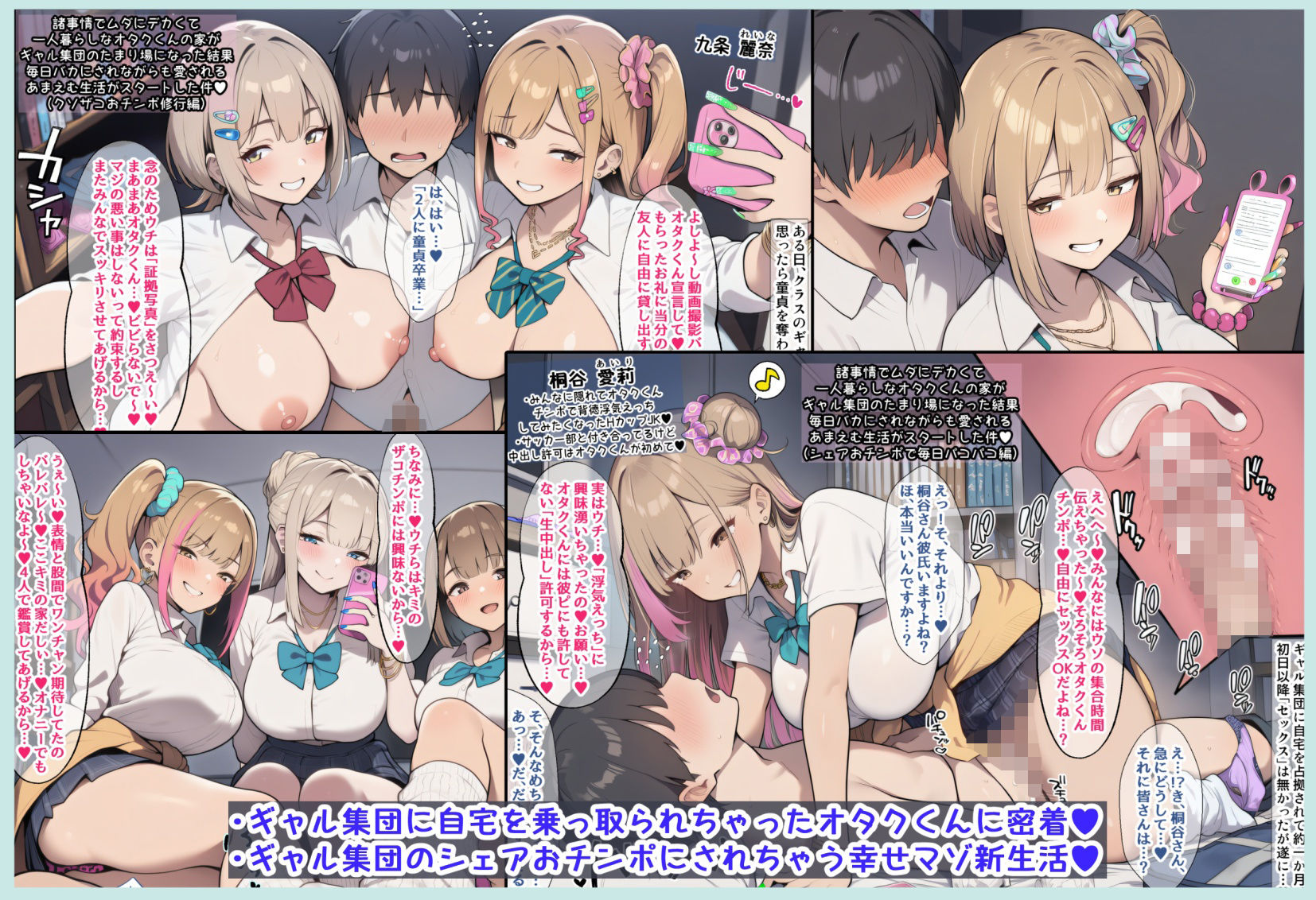 あまえむW（わーるど）その1【ドM男性大好き女子がいっぱいな世界のセリフ付きCG集】 - サンプル画像 3