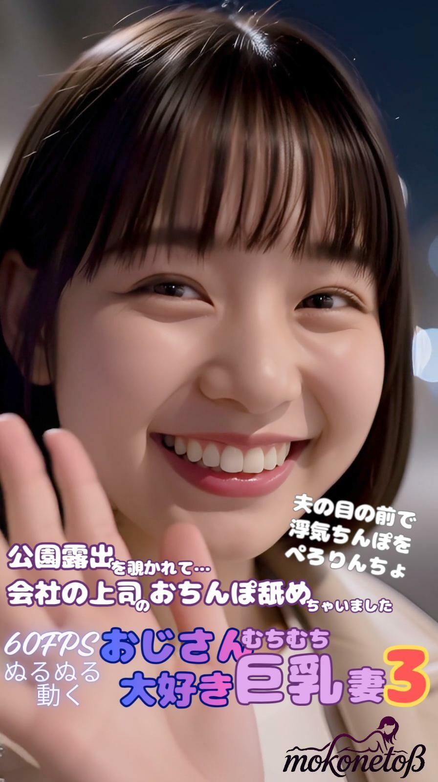 おじさん大好き巨乳妻3 公園露出を覗かれて会社の上司のおちんぽ舐めちゃいました - サンプル画像 1