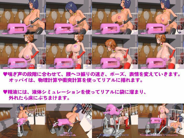 ふたなり牛ちん娘が擬牝台の腰ヘコオナニーを止めれなくなった話（予告版） - サンプル画像 7