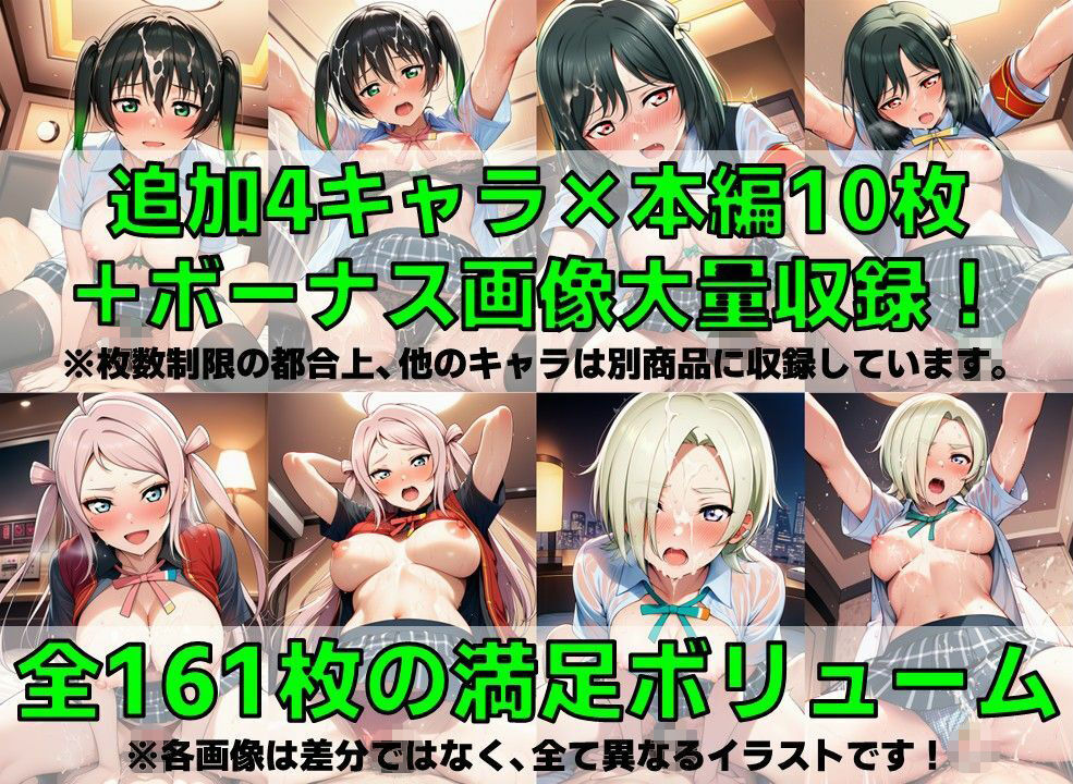 スクールアイドル着衣セ◯クスV4.5【同好会編・part2/陰毛あり版】 - サンプル画像 2