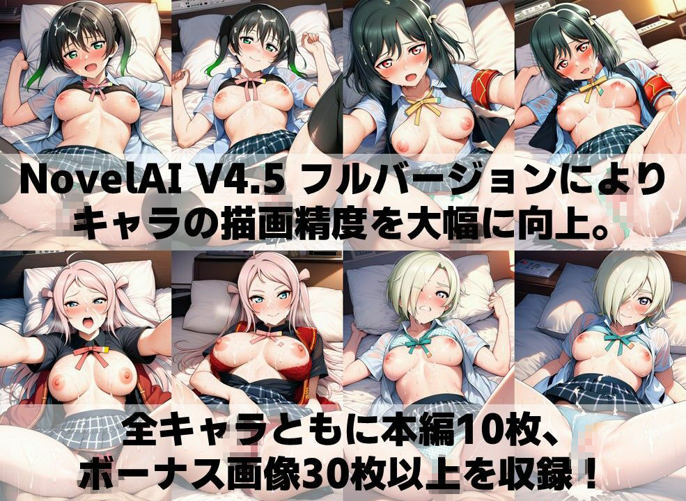 スクールアイドル着衣セ◯クスV4.5【同好会編・part2/陰毛あり版】 - サンプル画像 4