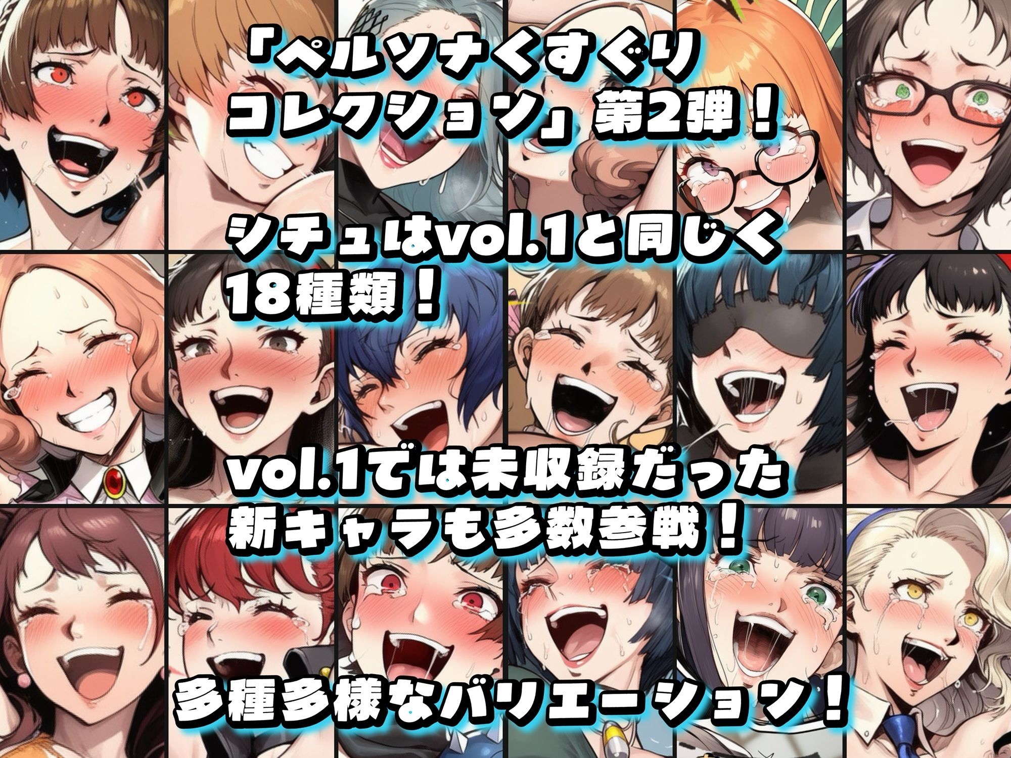 【P5＆P4】ペルソナくすぐりコレクション Vol.2:ザ・ゴールデン - サンプル画像 1