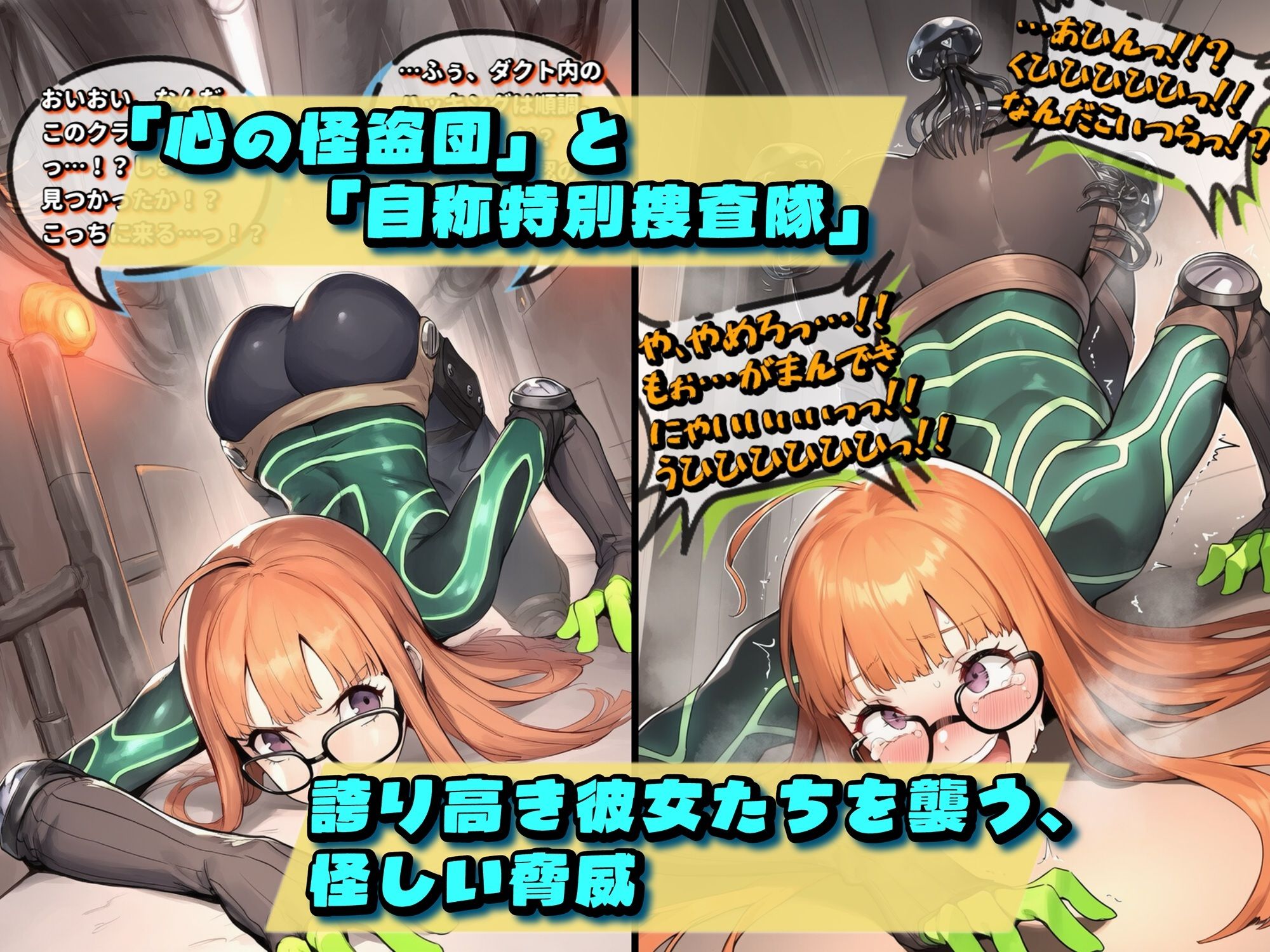 【P5＆P4】ペルソナくすぐりコレクション Vol.2:ザ・ゴールデン - サンプル画像 2