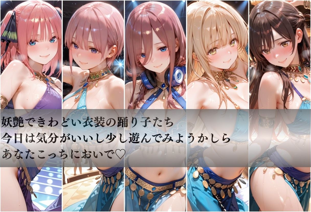 踊り子の気まぐれvol1 - サンプル画像 1