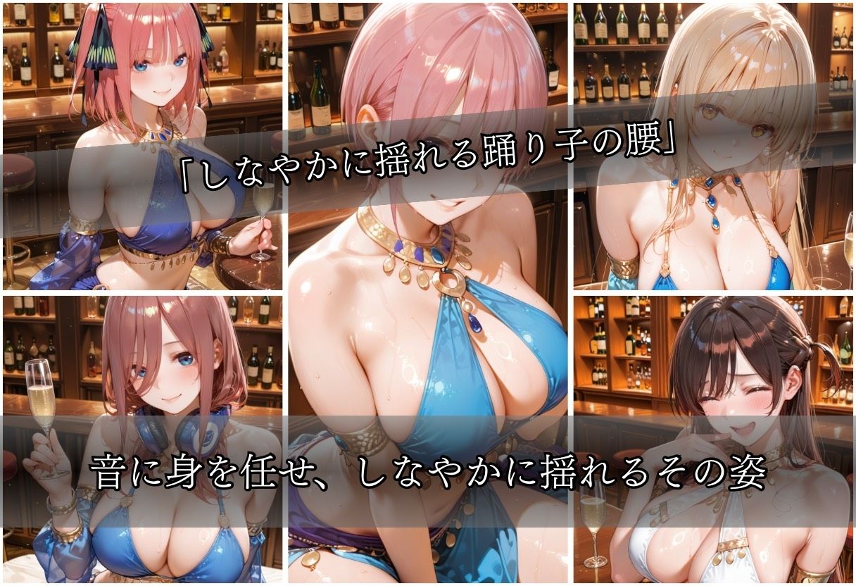 踊り子の気まぐれvol1 - サンプル画像 3