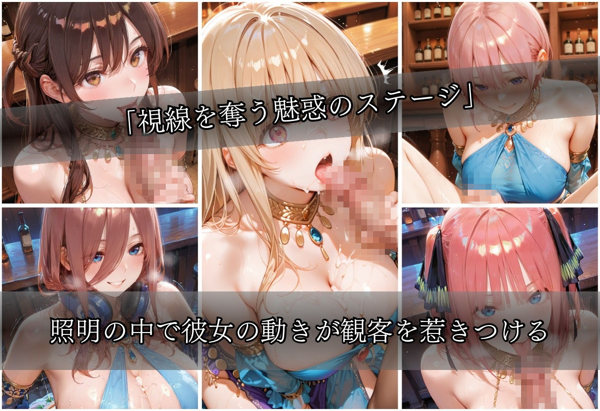 踊り子の気まぐれvol1 - サンプル画像 4