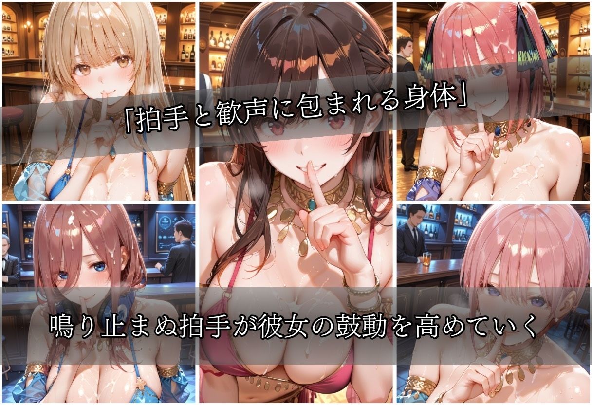 踊り子の気まぐれvol1 - サンプル画像 6