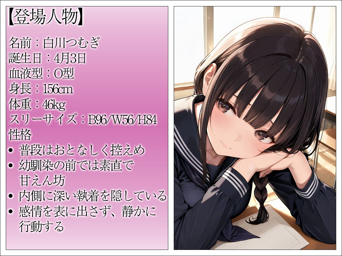 「先輩はもう、私から離れられないよ」幼馴染後輩の執着寝取り - サンプル画像 1