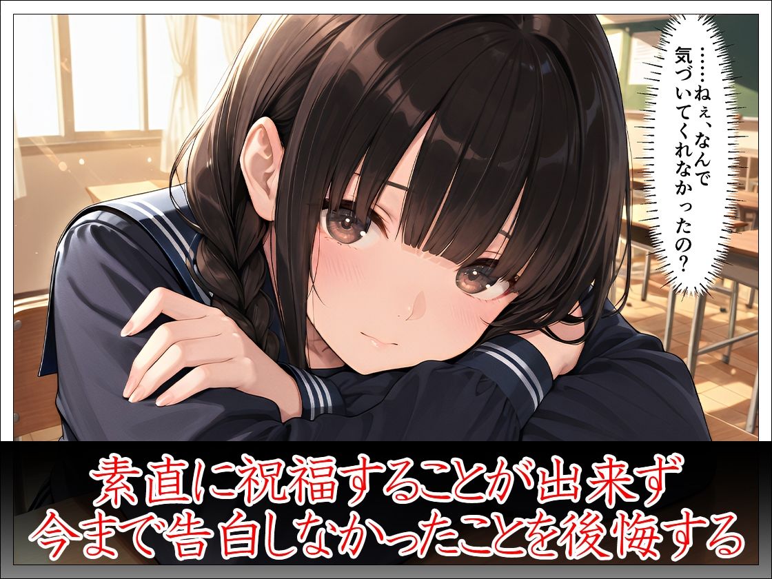 「先輩はもう、私から離れられないよ」幼馴染後輩の執着寝取り - サンプル画像 3