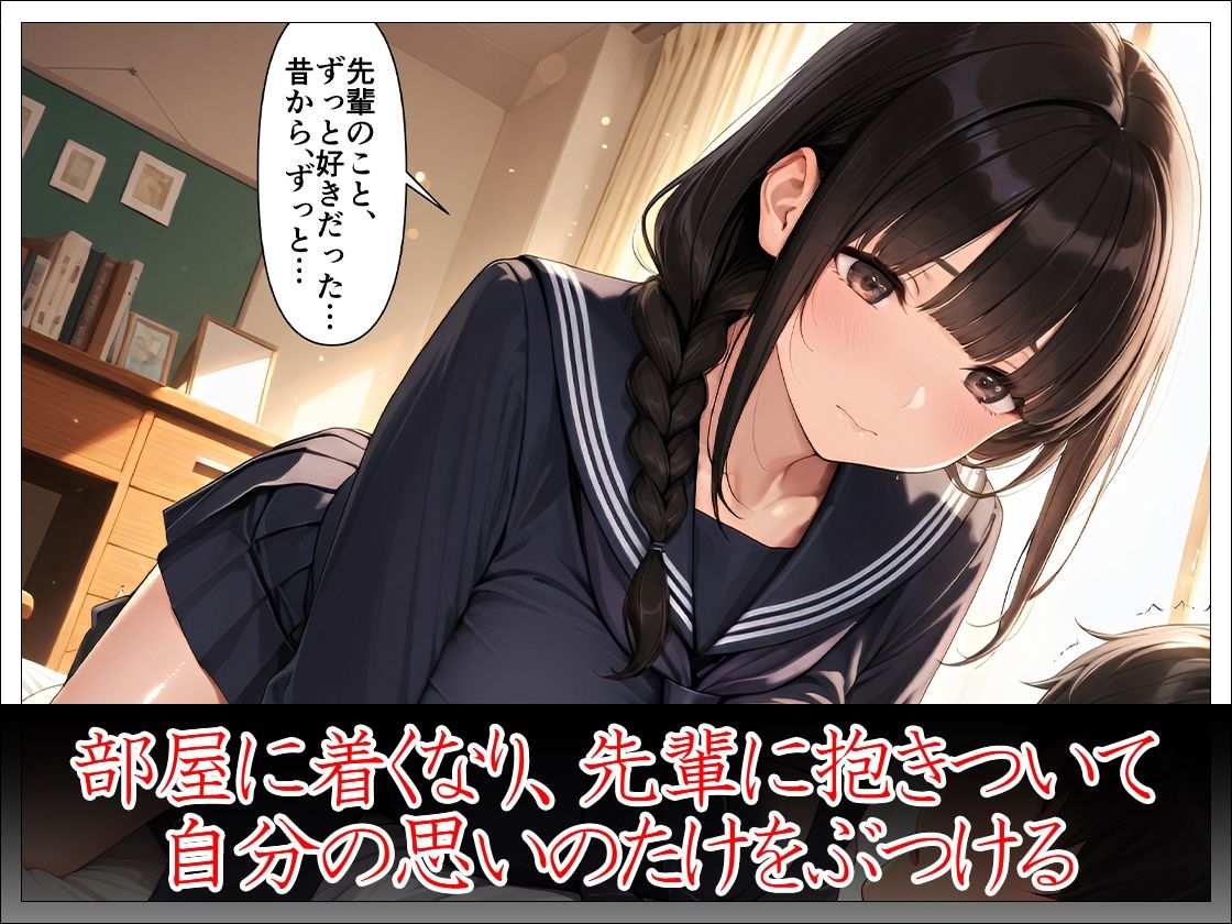 「先輩はもう、私から離れられないよ」幼馴染後輩の執着寝取り - サンプル画像 6