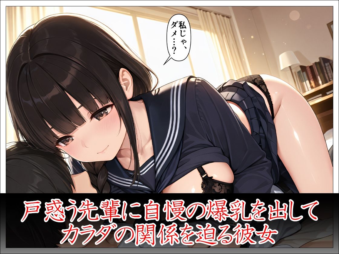 「先輩はもう、私から離れられないよ」幼馴染後輩の執着寝取り - サンプル画像 7