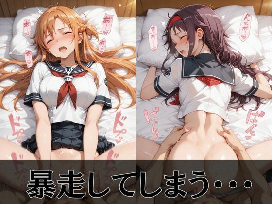【S●O】放課後ヒロインズア●ナ/ユ●キ/ミ●編 - サンプル画像 4