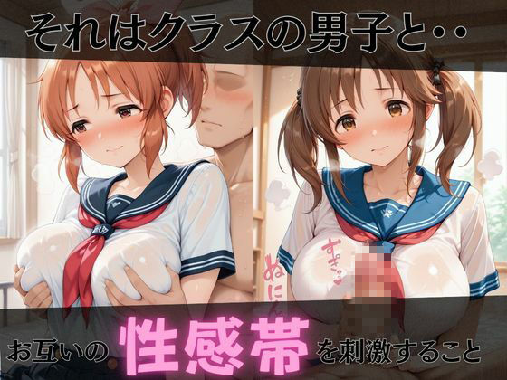 【デ●マス】放課後ヒロインズ安部●々/十時●梨/佐久間●ゆ編 - サンプル画像 2