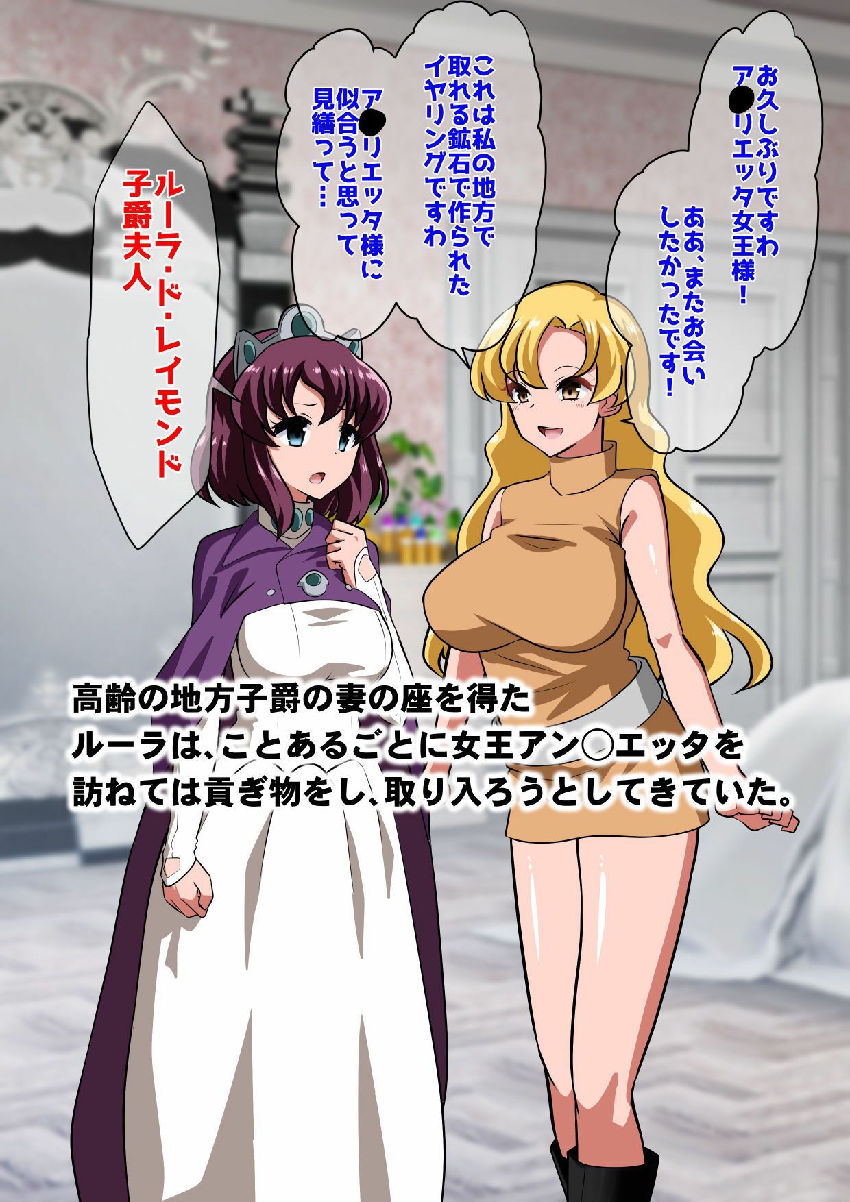 アンリエッタ没落 - サンプル画像 1