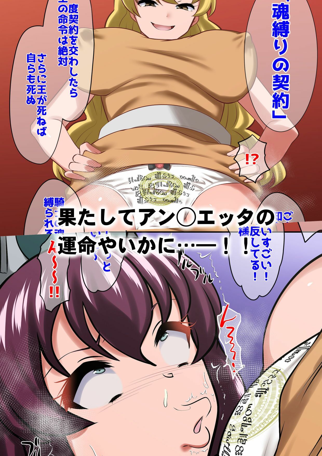 アンリエッタ没落 - サンプル画像 4